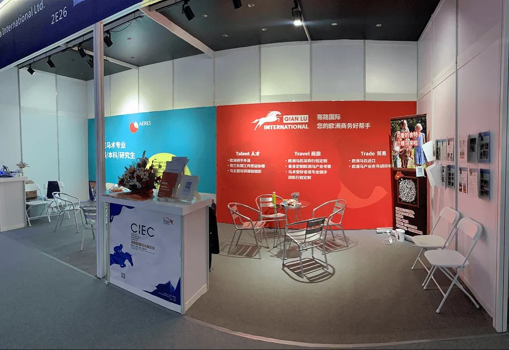 Qian Lu International trading imagery with horses and business context.